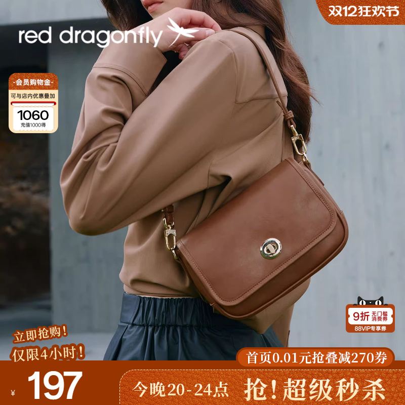 红蜻蜓斜挎包单肩小方包