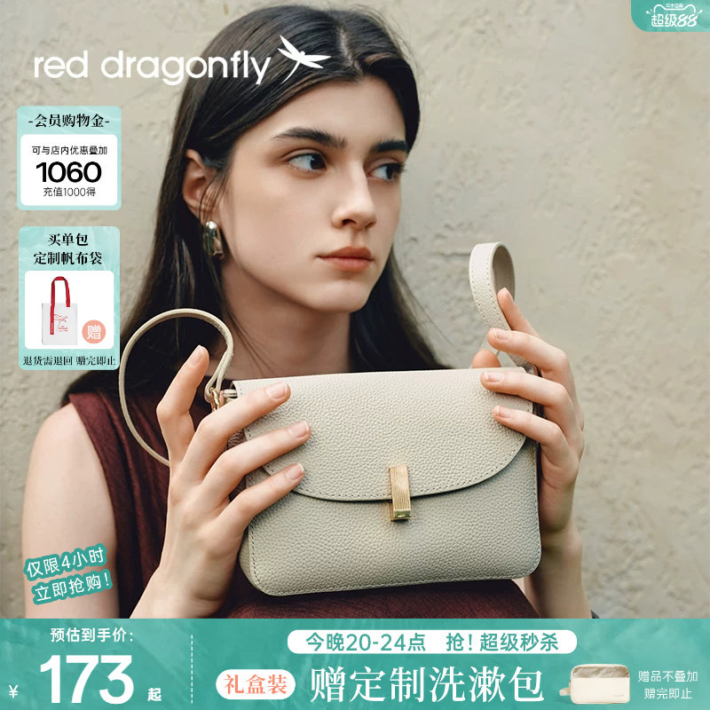 红蜻蜓妈妈斜挎包女士TOGO头层牛皮真皮单肩包送生日礼物中年小包