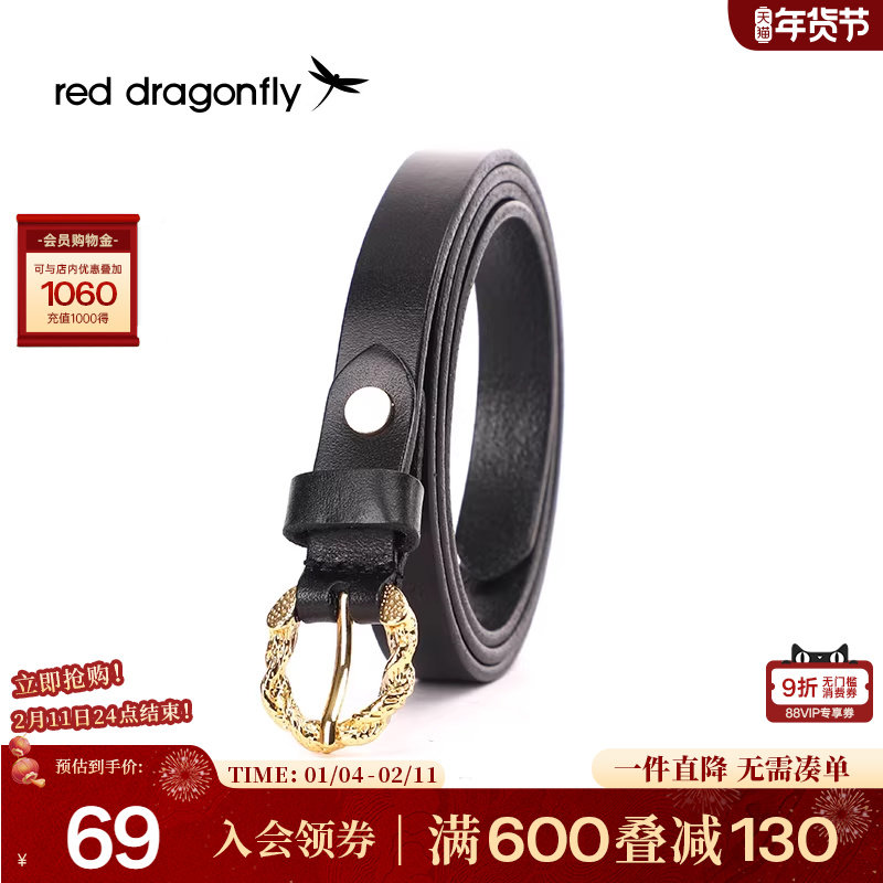 红蜻蜓真皮皮带女式2025新款女款配牛仔裤设计感小众百搭细腰带