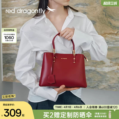 红蜻蜓高级质感婚包妈妈包