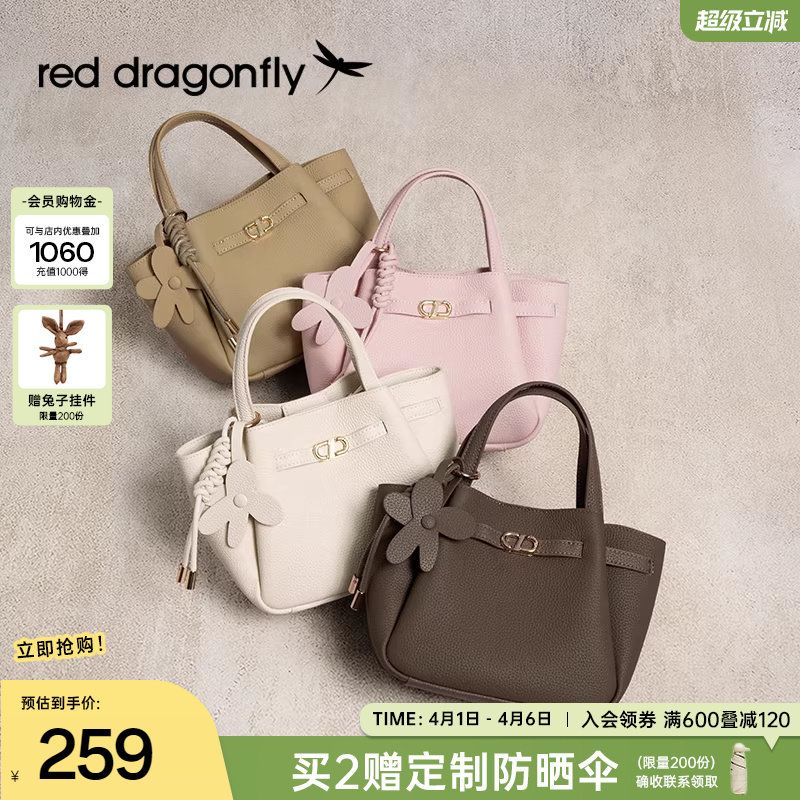 红蜻蜓菜篮子包包女新款真皮女包时尚款手提小拎包粉色单肩斜挎包