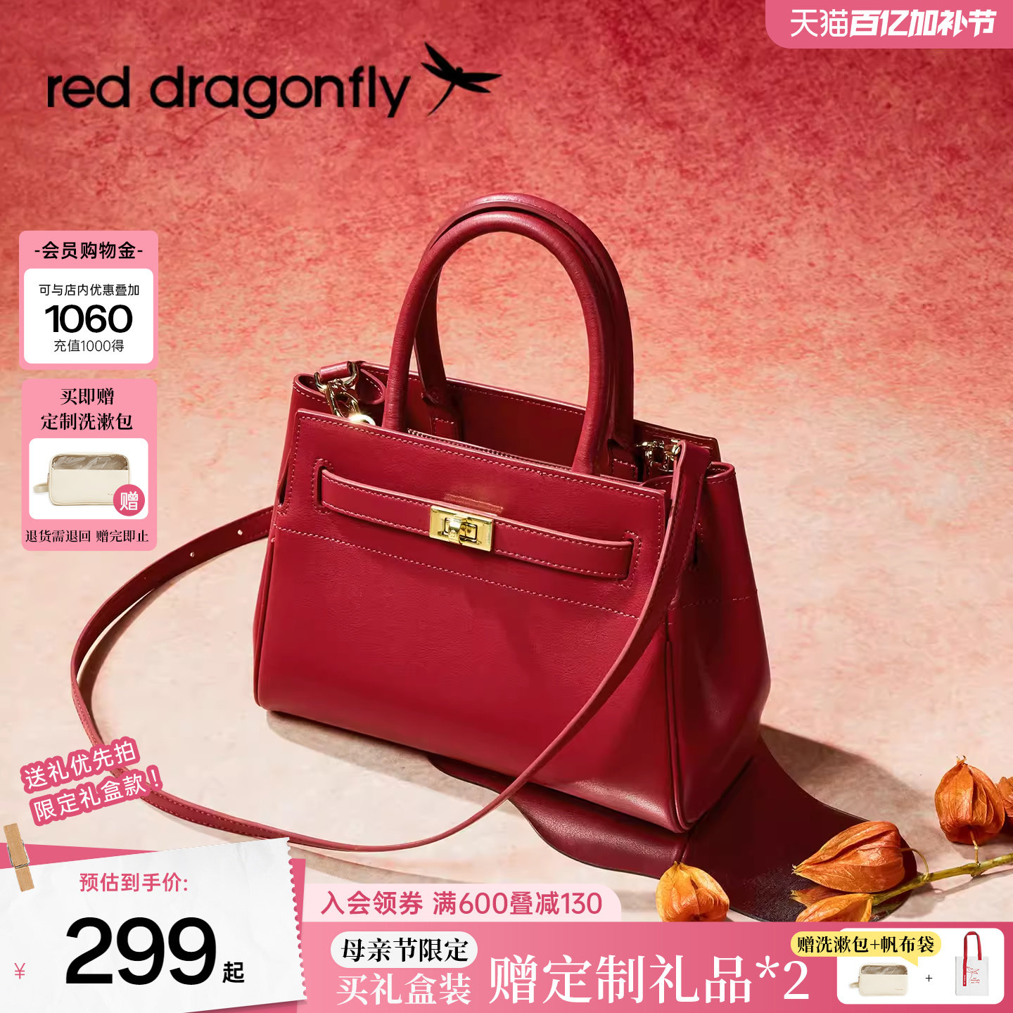 红蜻蜓妈妈手提包新款女士红色生日礼物结婚喜婆婆婚宴单肩斜挎包