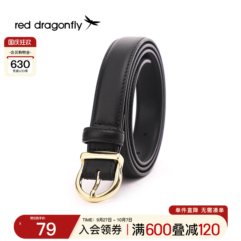 红蜻蜓女士简约百搭皮带