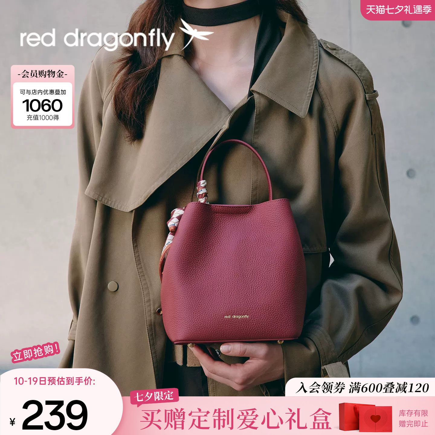 红蜻蜓婚包女新娘结婚礼物红色水桶包真皮喜妈妈婚宴包斜挎单肩包