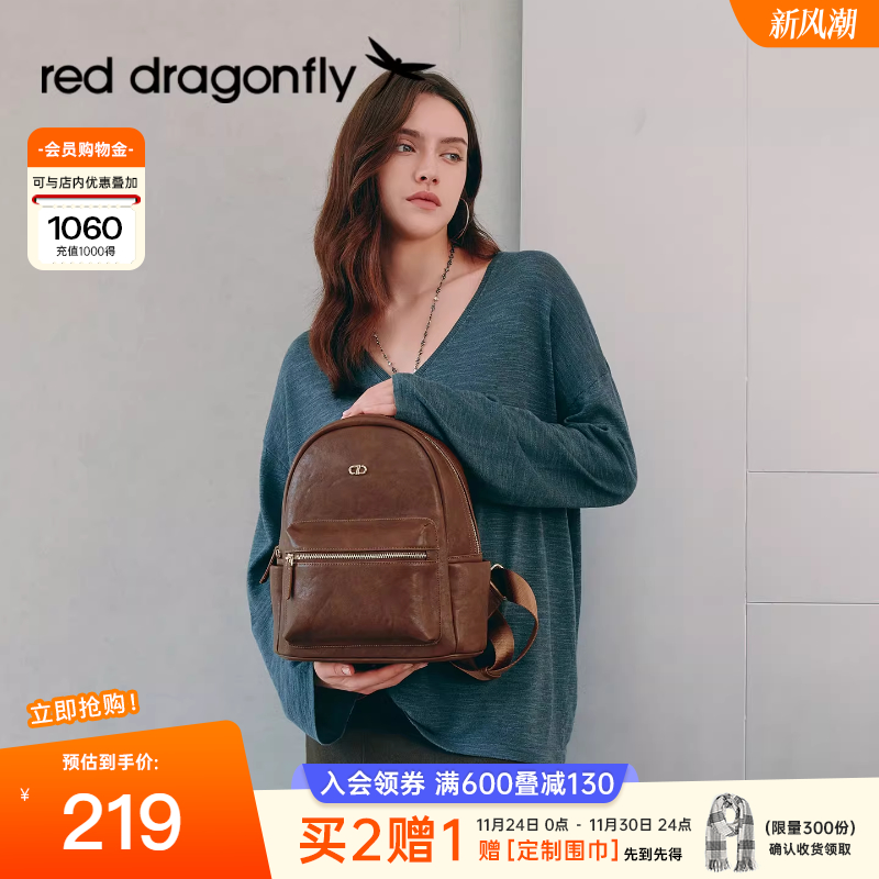 红蜻蜓双肩包女式新款旅行小巧轻便时尚上班通勤休闲妈妈款小背包