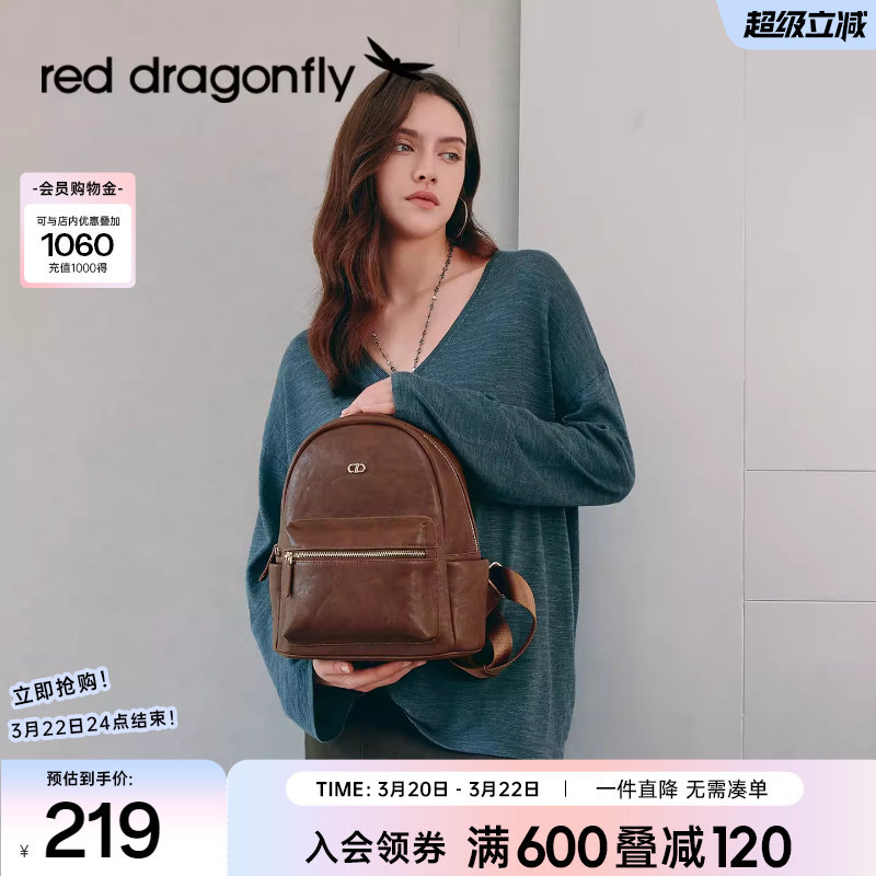 红蜻蜓双肩包女式新款旅行小巧轻便时尚上班通勤休闲妈妈款小背包