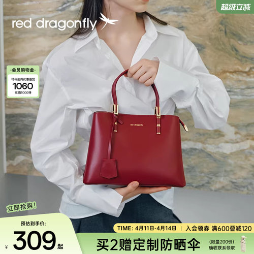 红蜻蜓高级质感婚包妈妈包