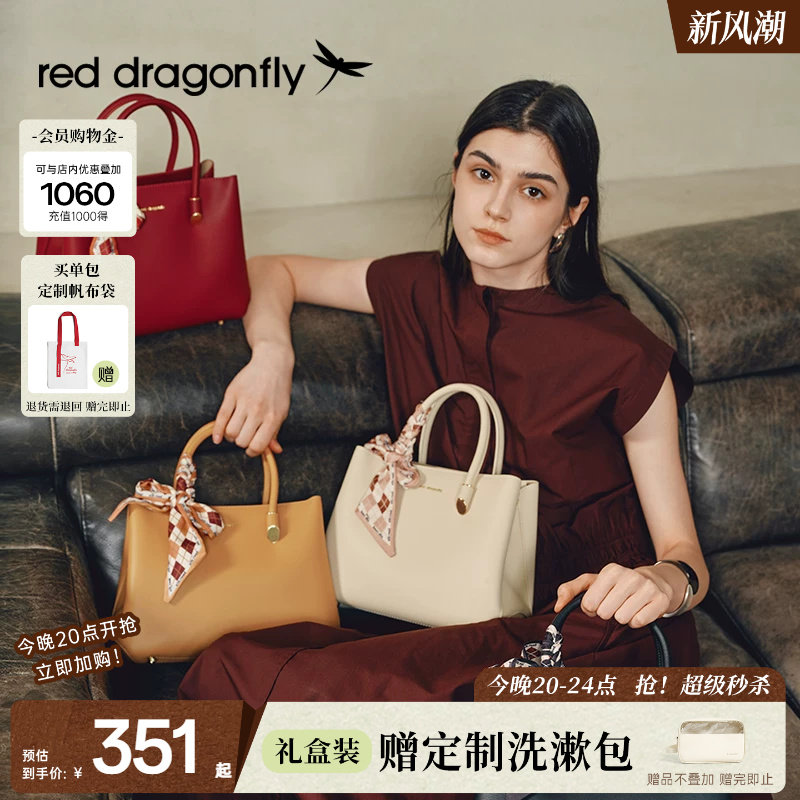 红蜻蜓母亲节礼物包包女图片