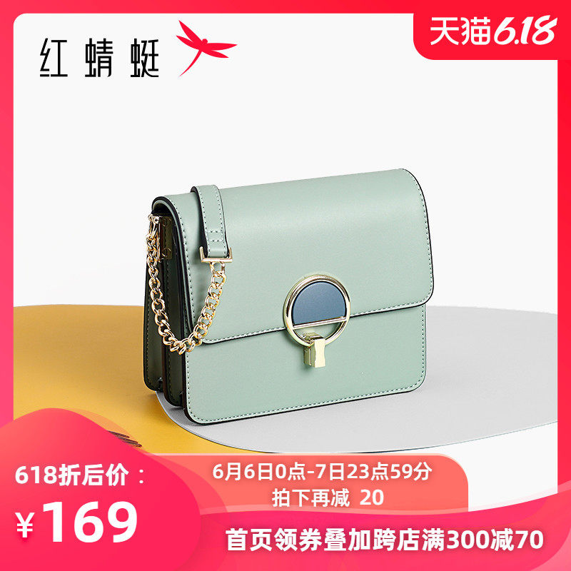 红蜻蜓女包2020新款春季马卡龙小方包时尚链条包女士皮包单肩斜跨