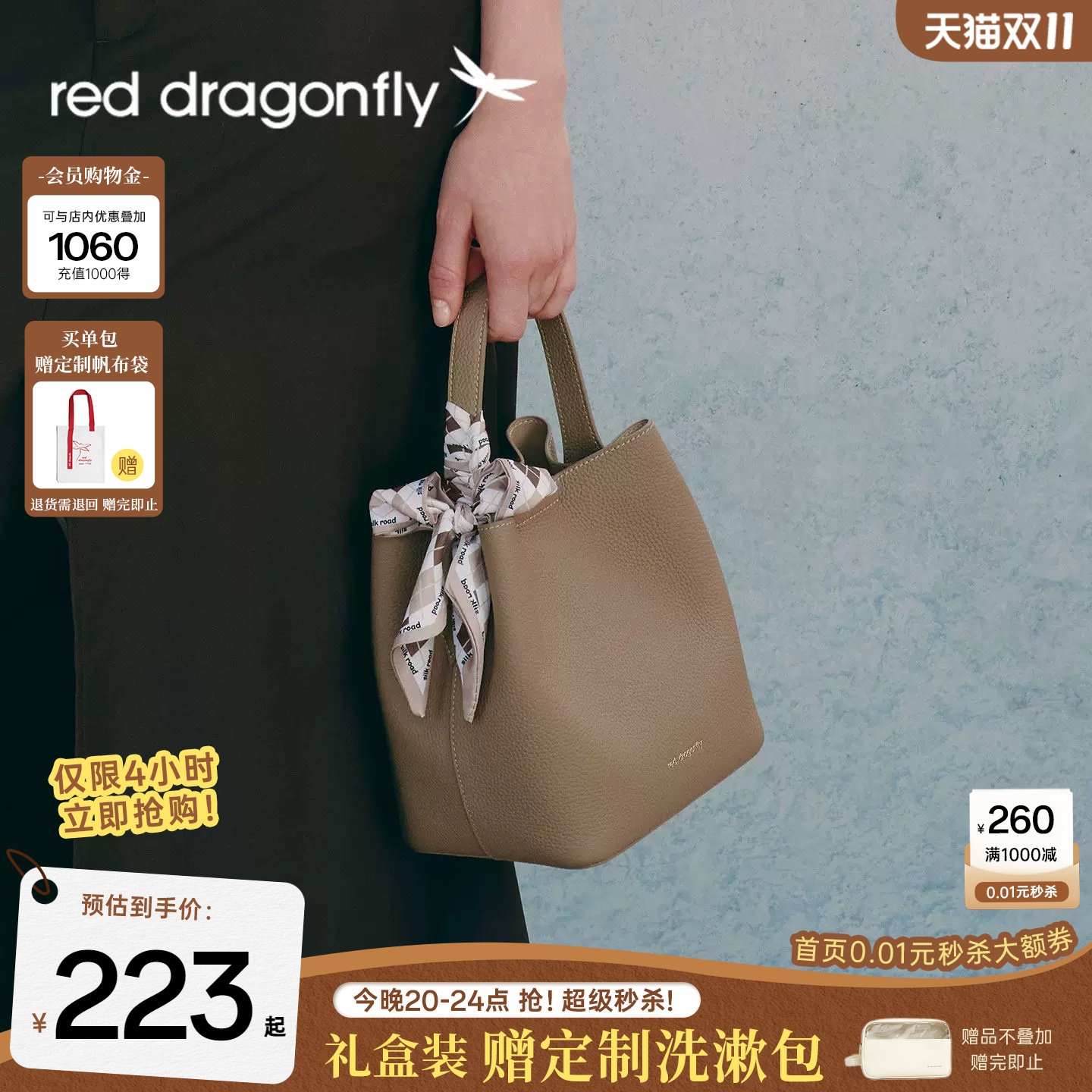红蜻蜓2025新款高级感水桶包