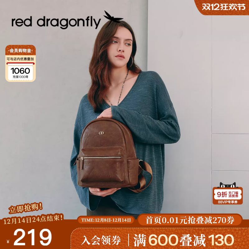 红蜻蜓双肩包PU时尚休闲小背包