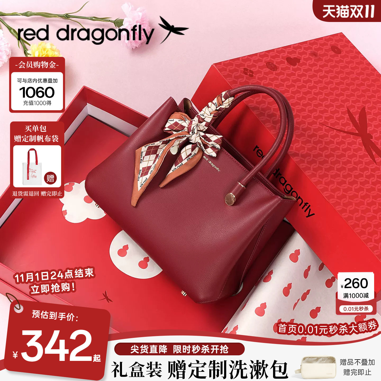 红蜻蜓妈妈手提包女礼物送喜婆婆结婚宴大气日常可用中年斜挎婚包
