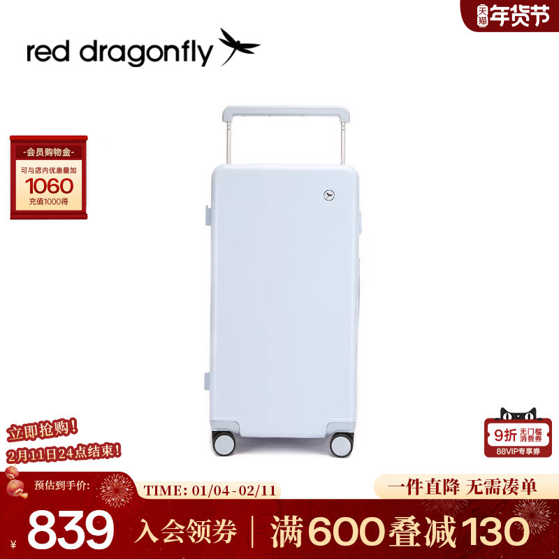 红蜻蜓26寸PC行李箱拉杆箱结实耐用加厚男女通用登机旅行箱大容量