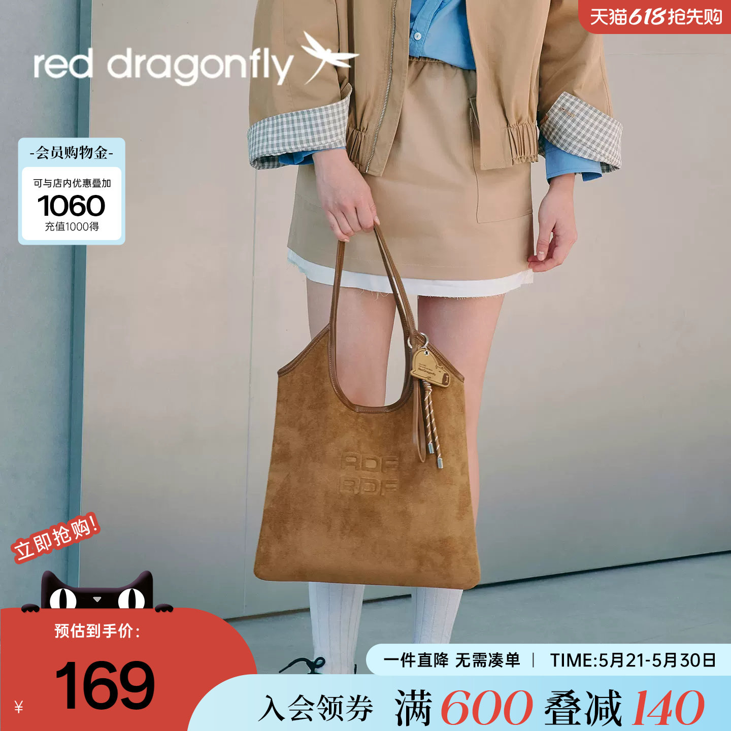红蜻蜓麂皮托特包女新款miu系礼物复古棕色绒面大容量手提单肩包