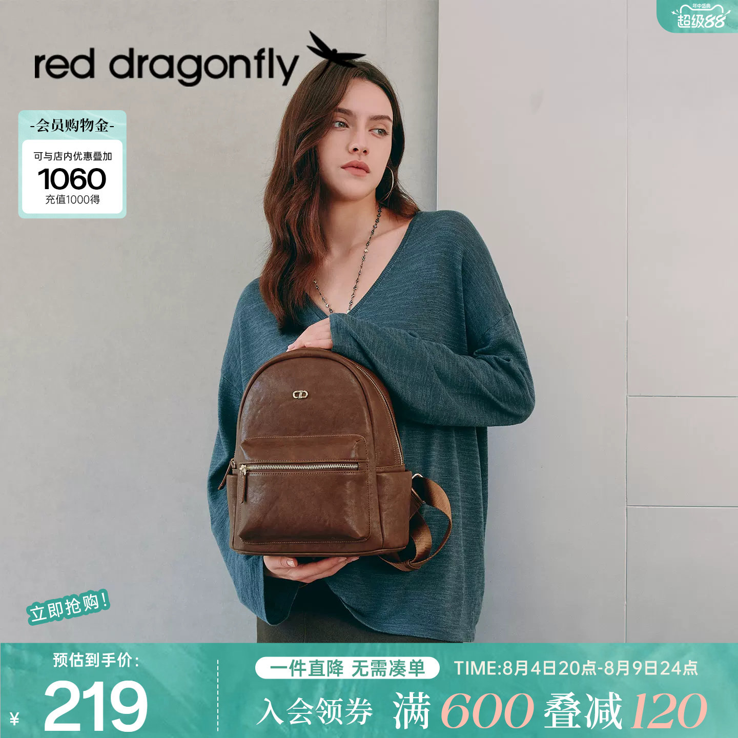 红蜻蜓双肩包PU时尚休闲小背包