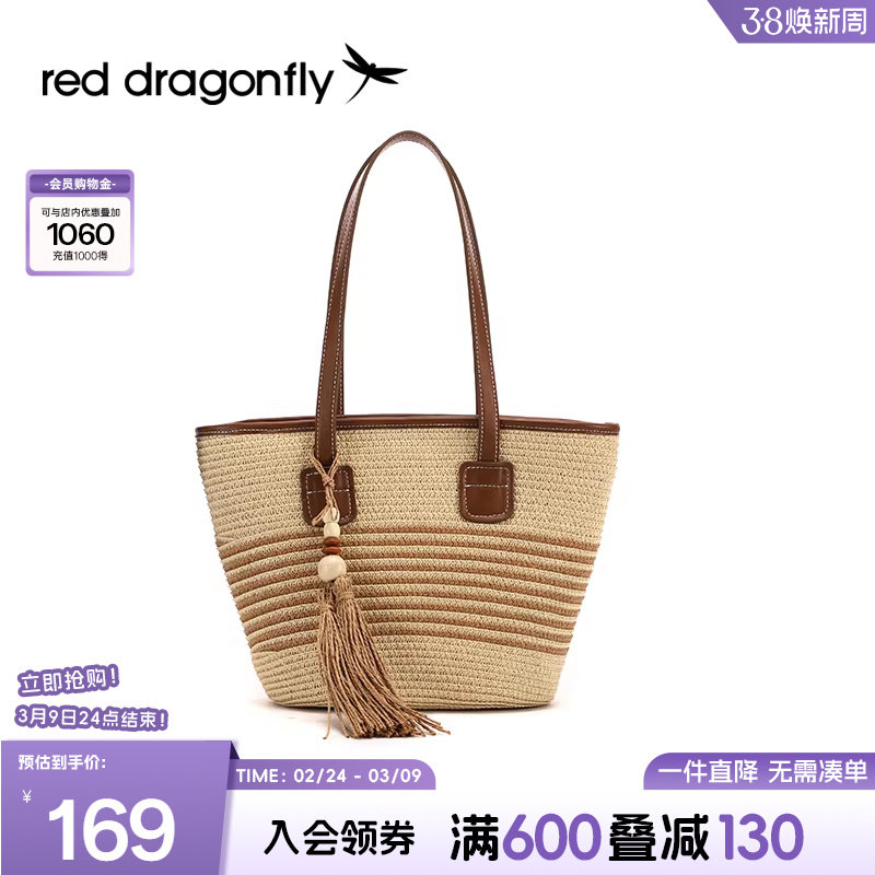 红蜻蜓单肩草编包女式新款夏日海边度假风时尚编织包菜篮子托特包