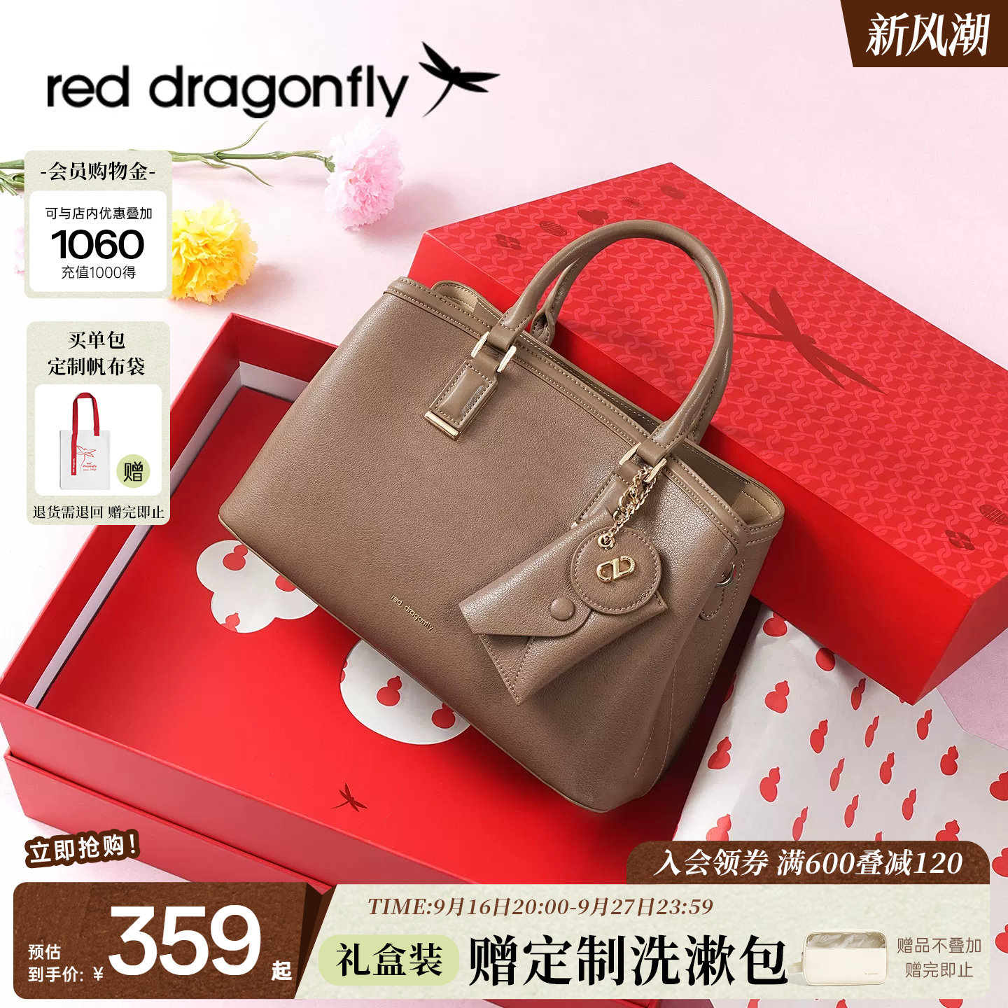 红蜻蜓头层牛皮妈妈手提包