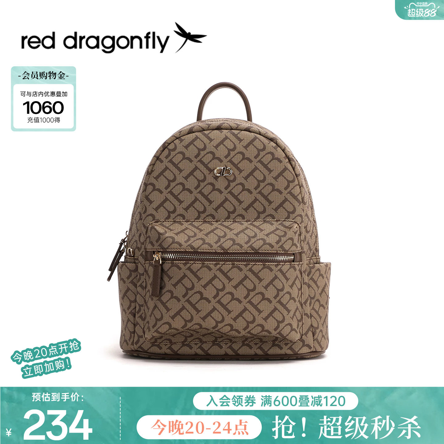 红蜻蜓老花双肩包小型