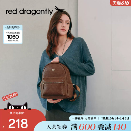 红蜻蜓双肩包PU时尚休闲小背包