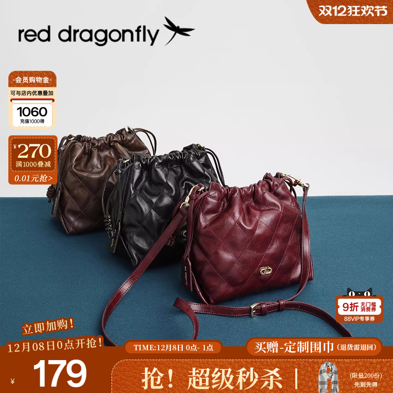 红蜻蜓菱格小香风水桶包