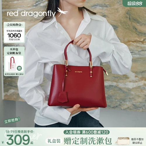 红蜻蜓高级质感婚包妈妈包