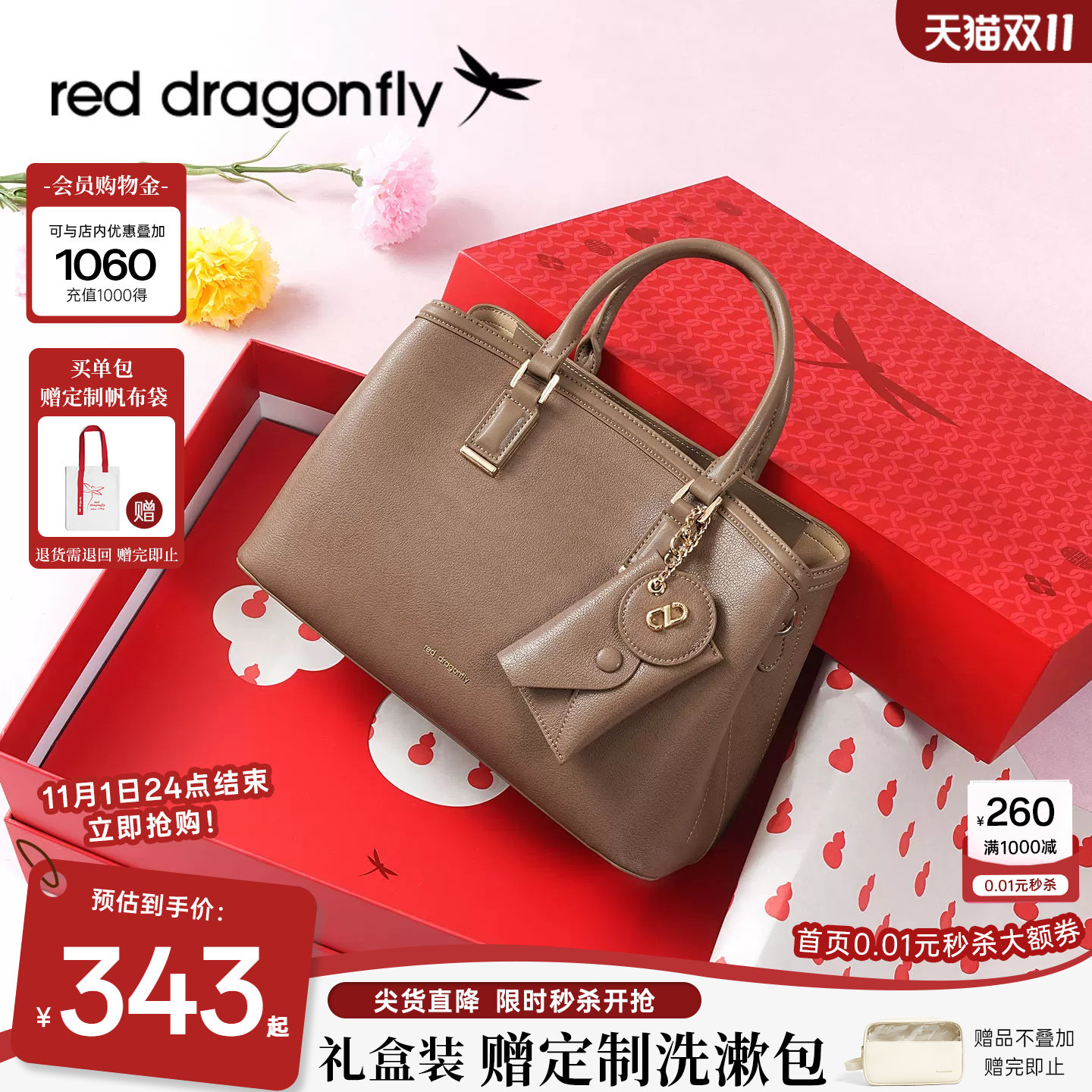 红蜻蜓头层牛皮妈妈手提包