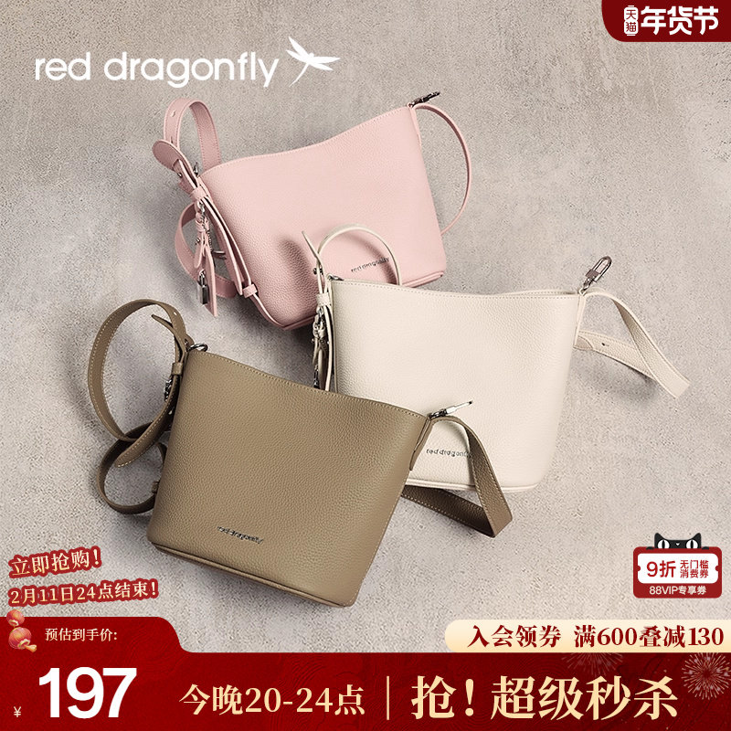 红蜻蜓真皮水桶包女式新款手提菜篮子包时尚高级礼物单肩斜挎小包,淘宝优惠券,粉丝福利购,淘宝优惠卷