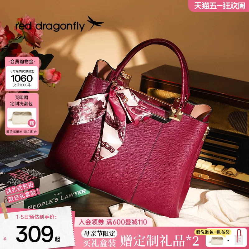 红蜻蜓女士手提包新款大气婚礼妈妈婆婆红色手拎包通勤单肩斜挎包