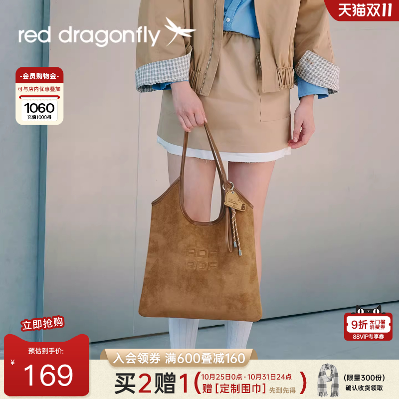 红蜻蜓大容量托特包日常通勤