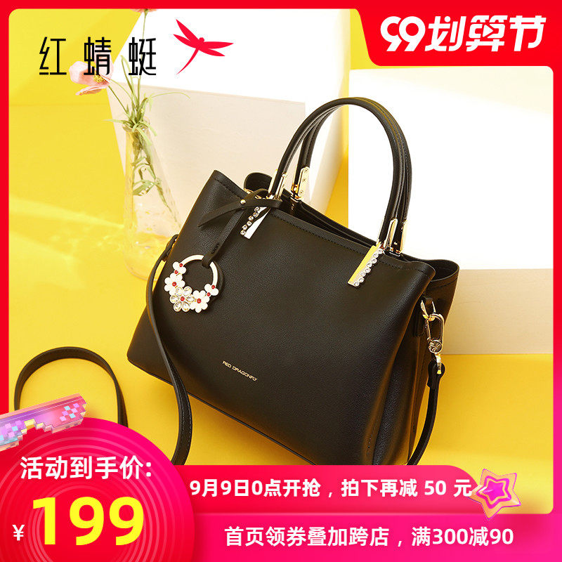 红蜻蜓女包包新款托特包手提包单肩包斜跨包大容量妈妈包