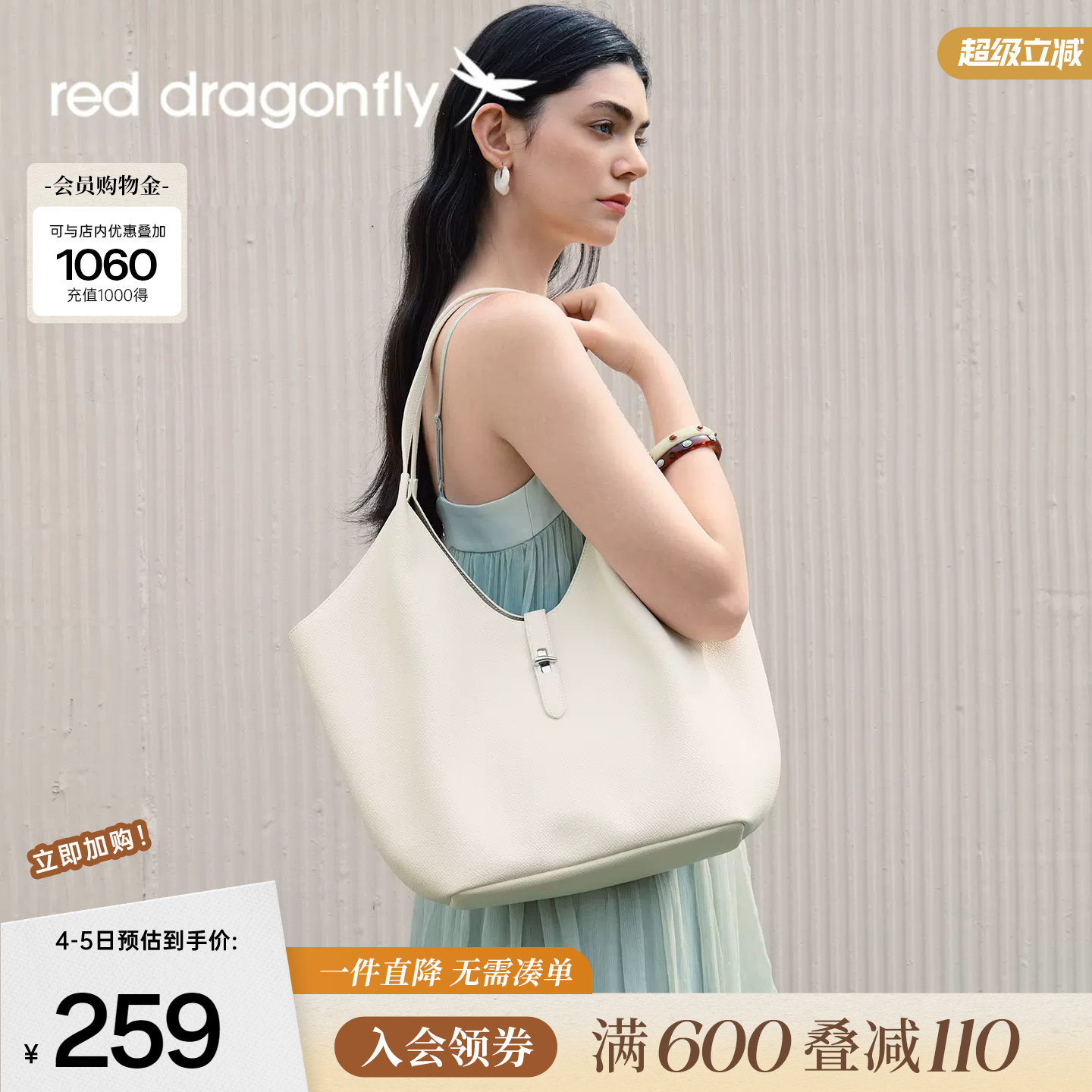 红蜻蜓大容量软皮托特包