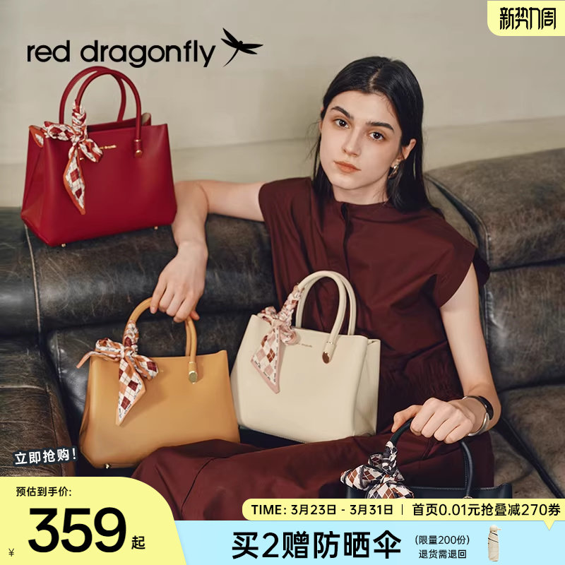 【母亲节礼物】红蜻蜓妈妈婚包女红色送喜婆婆大气婚宴手提斜挎包