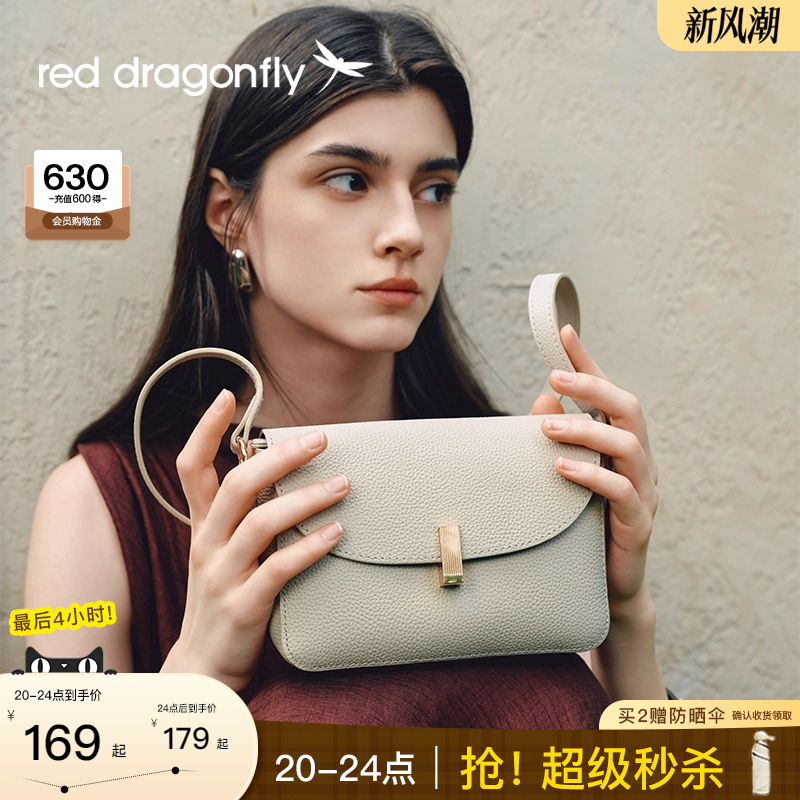 红蜻蜓头层牛皮通勤斜挎包