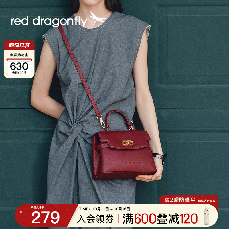 红蜻蜓斜挎包女士红色新娘婚包新款夏季气质高级中年妈妈款单肩包