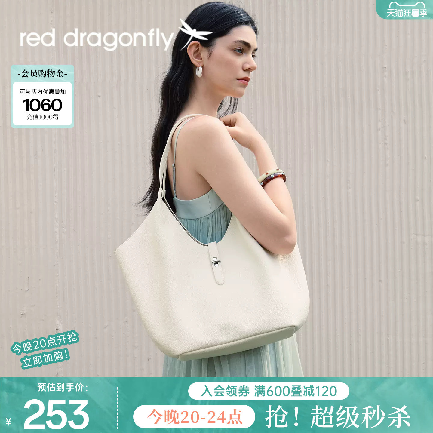 红蜻蜓大容量软皮托特包