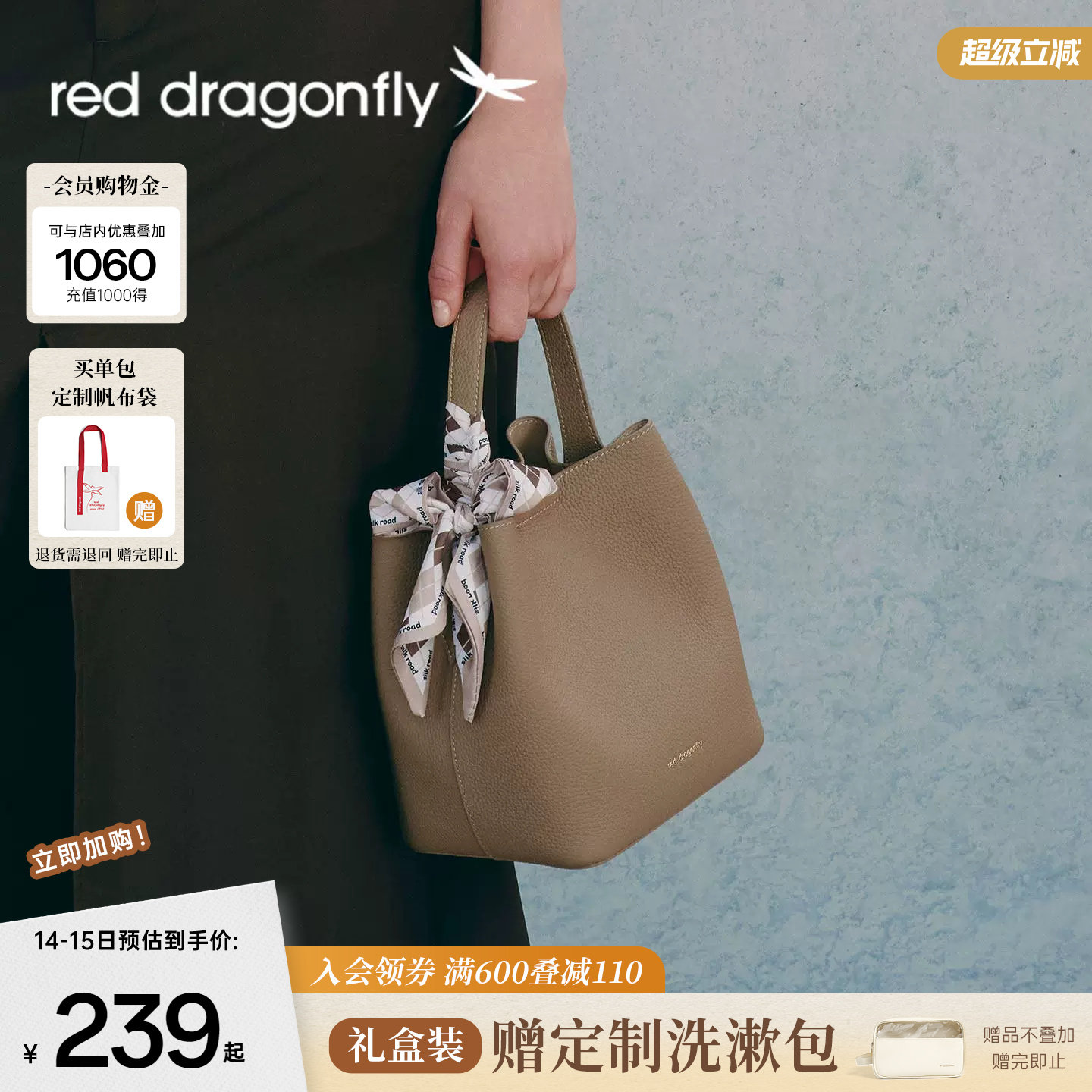 红蜻蜓2025新款高级感水桶包