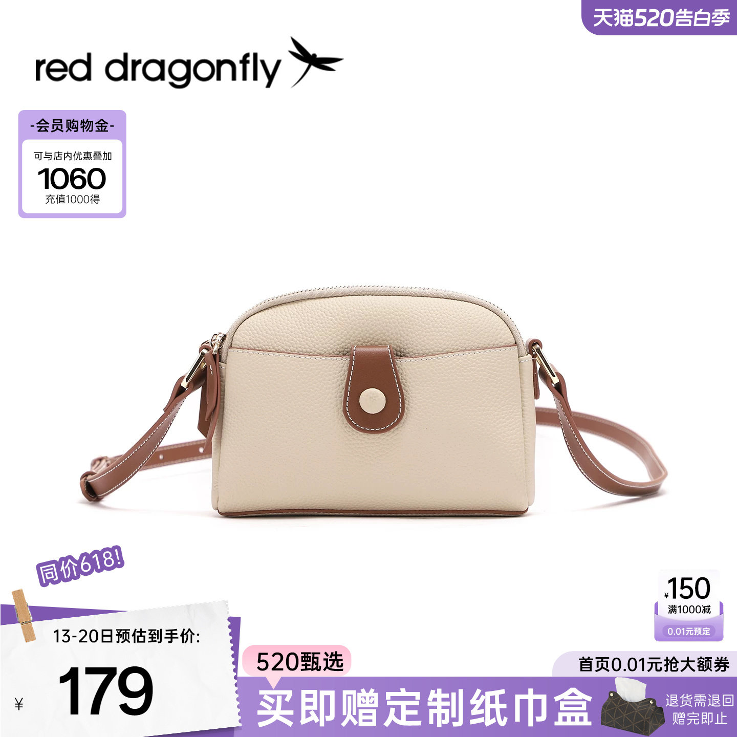 红蜻蜓真皮单肩斜挎包女包2026新款百搭休闲斜挎精致小包手机包
