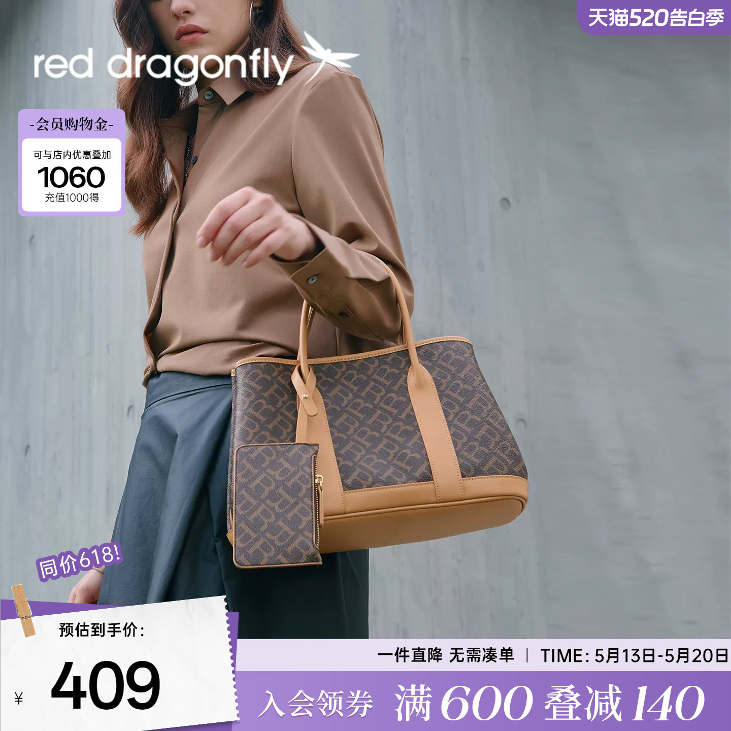 红蜻蜓老花手提包女士新款大容量大气中年妈妈托特包妈咪子母包包