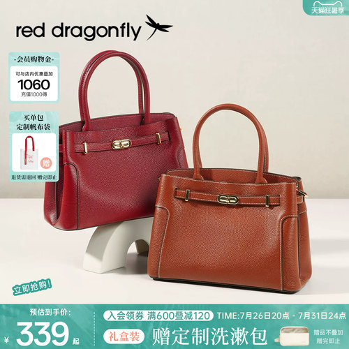 红蜻蜓妈妈款红色婚宴包