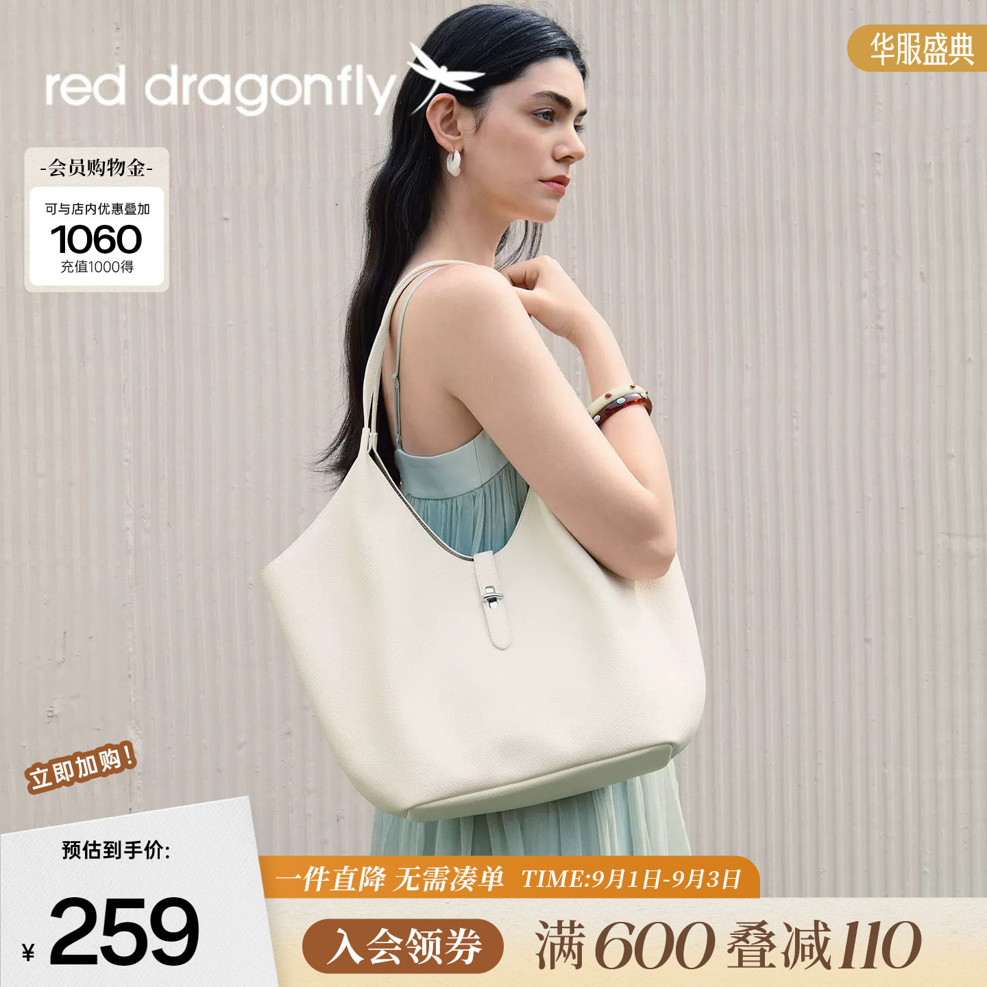 红蜻蜓大容量软皮托特包