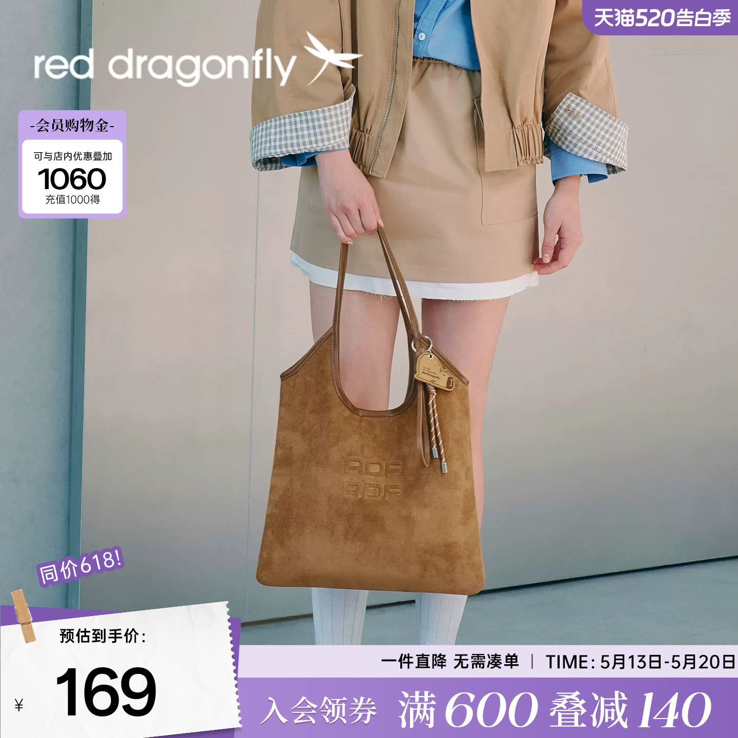 红蜻蜓麂皮托特包女新款miu系礼物复古棕色绒面大容量手提单肩包