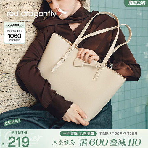 红蜻蜓2025新款时尚百搭托特包