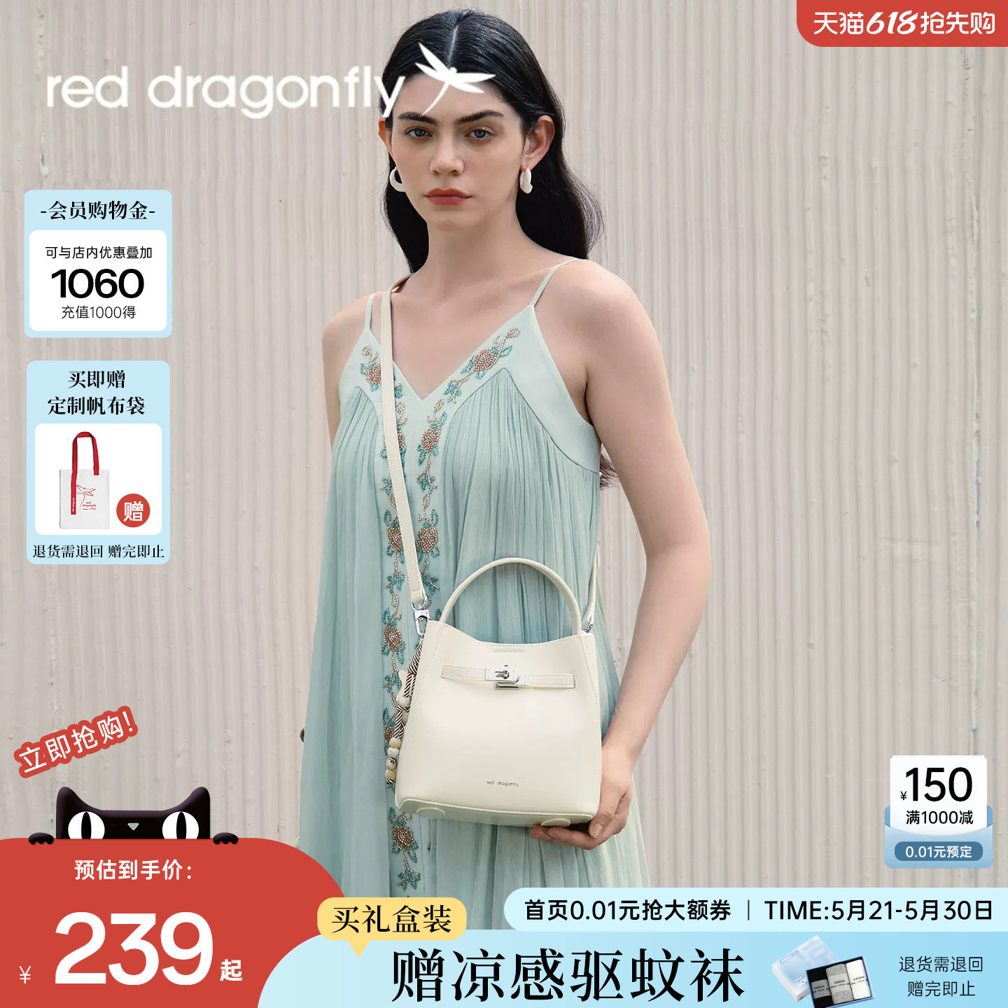 红蜻蜓水桶包女士2026新款大气质白色手提斜挎妈妈实用礼物小拎包