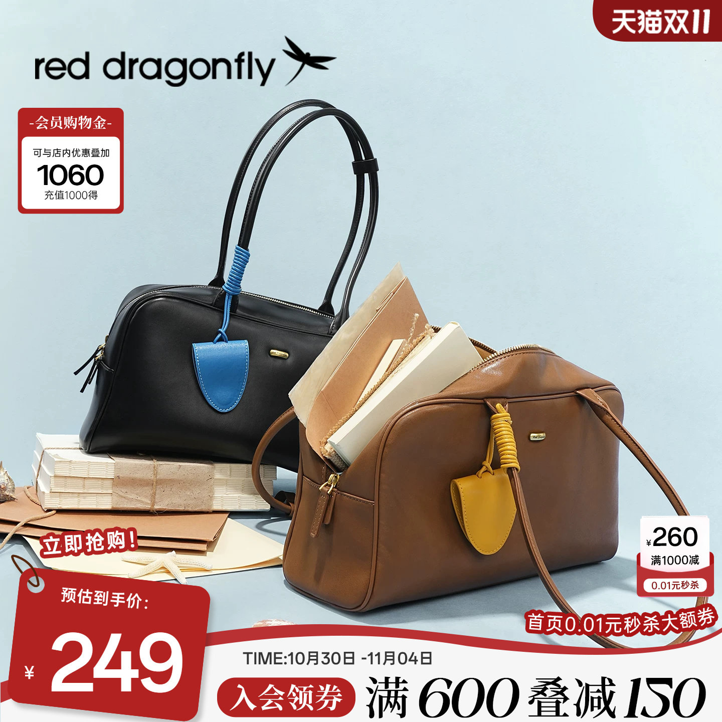 【商场同款】红蜻蜓大容量保龄球包女士高级通勤波士顿单肩吐司包