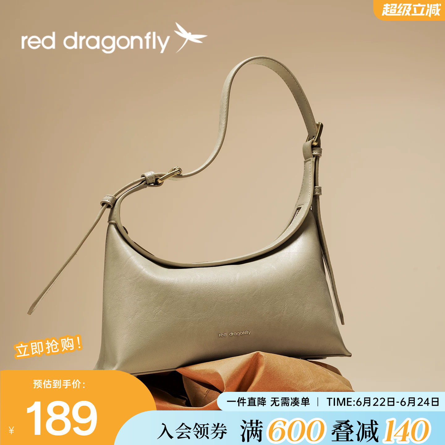 红蜻蜓单肩腋下包时尚月牙包
