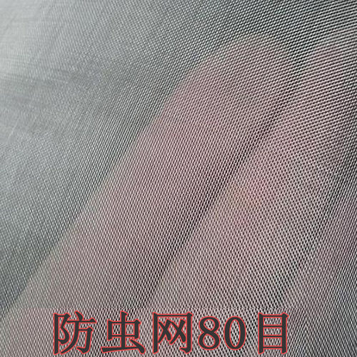 园艺用品高密度防虫网防漏土纱网