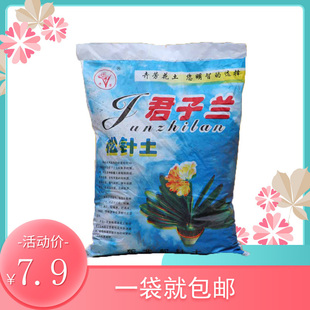 君子兰营养土橡树叶土柞树叶土腐叶土腐殖土松针土花卉营养土包邮