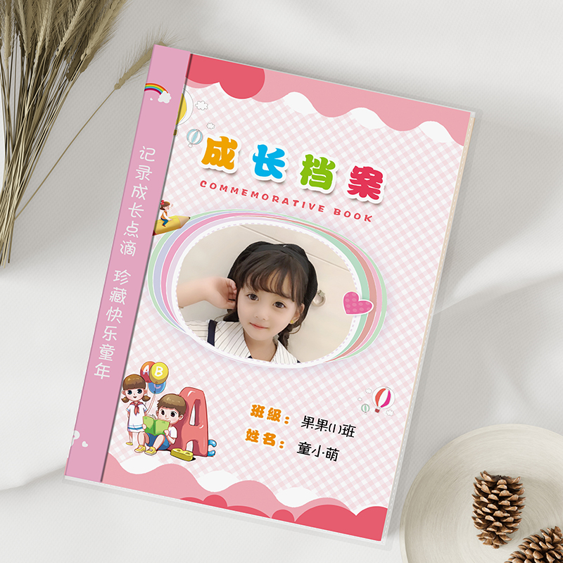 幼儿园成长档案记录册袋A4小学儿童纪念册活页大班成长手册足迹