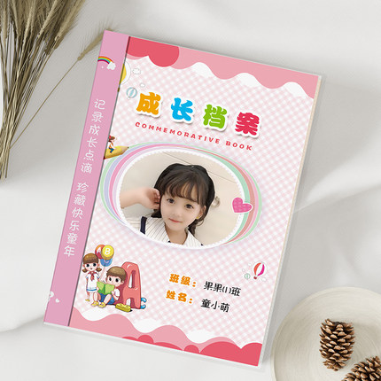幼儿园成长档案记录册袋A4小学儿童纪念册活页大班成长手册足迹
