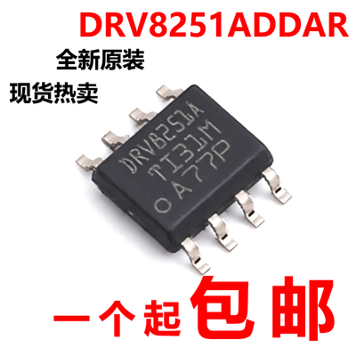 全新原装 DRV8251ADDAR 丝印DRV8251A SOP-8 电机驱动器芯片
